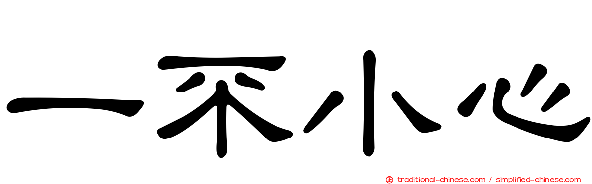 GBabies英國代購- 介紹您哋另一個品牌MOYNAT，源於1849年嘅法國品牌，佢哋嘅Monogram就係由Ar