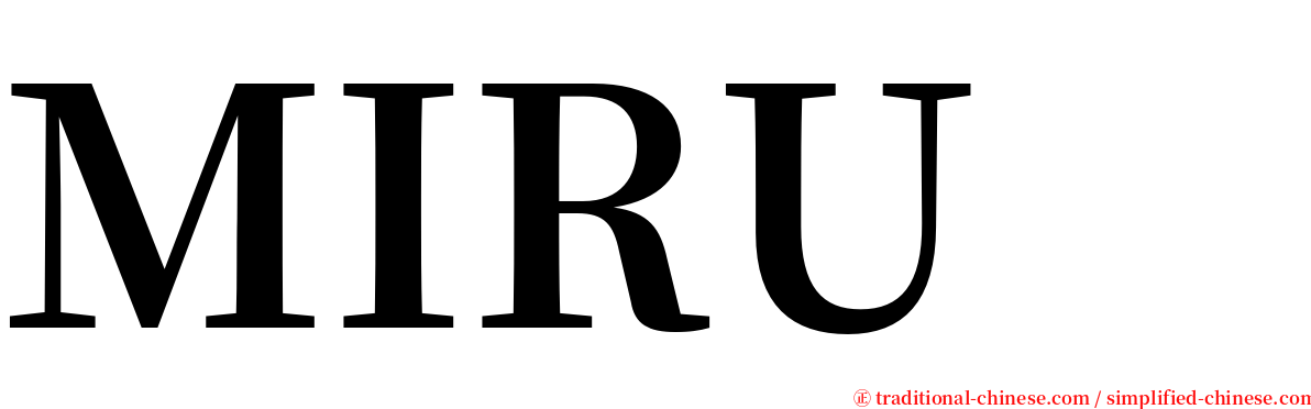 MIRU serif font