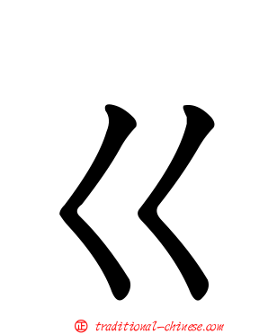 ㄍ