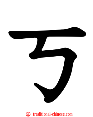 ㄎ