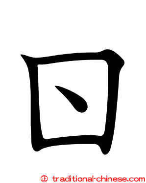 ㄖ