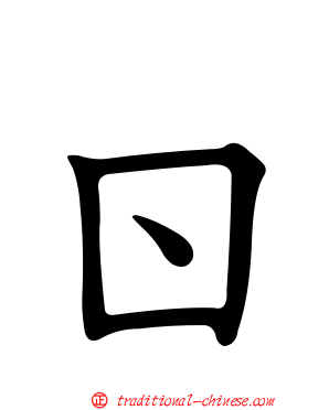 ㄖ