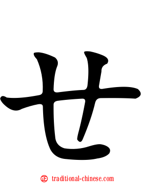 ㄝ