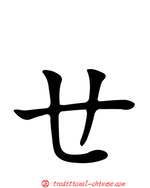 ㄝ