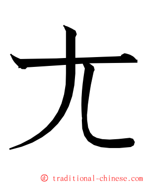 ㄤ ming font