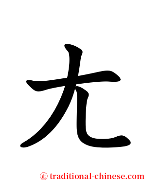 ㄤ serif font