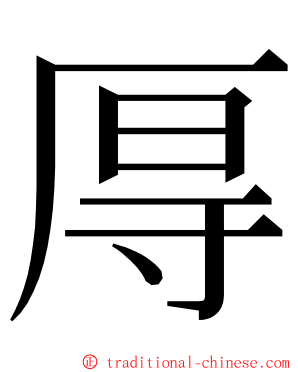 㕌 ming font