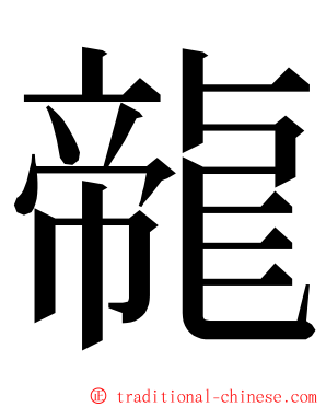 㡣 ming font