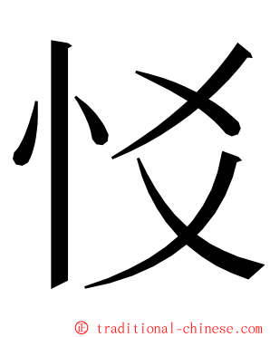 㤊 ming font