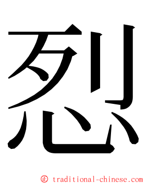 㤠 ming font