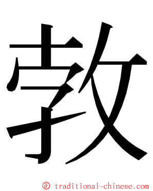 㪍 ming font