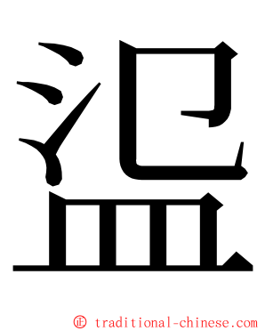 䀀 ming font