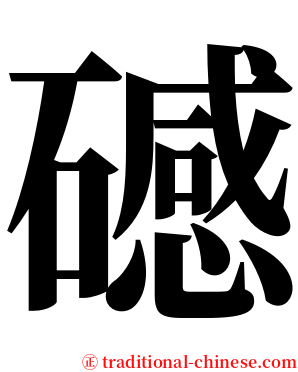 䃭 serif font