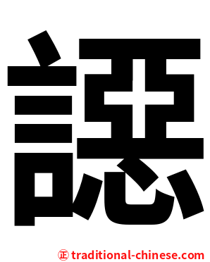 䜑