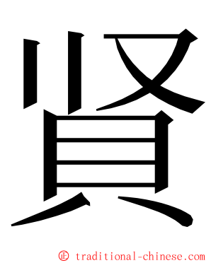 䝨 ming font