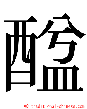 䤈 ming font