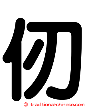 仞