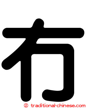 冇