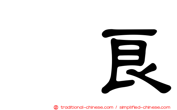 咲良