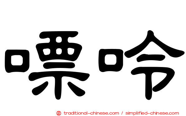 嘌呤