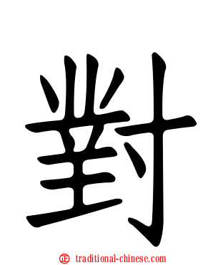 對