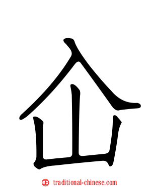 屳