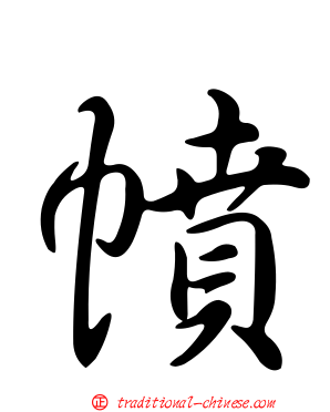 幩