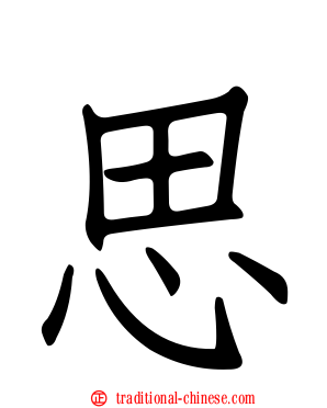 思