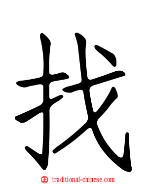 找
