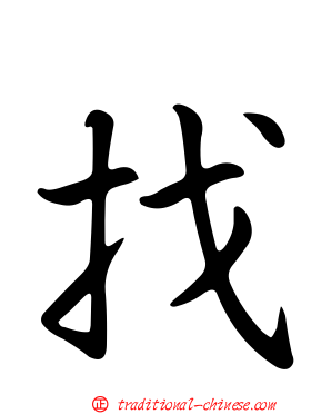 找
