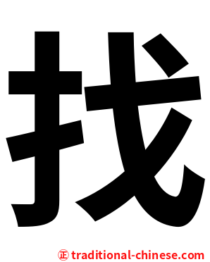 找