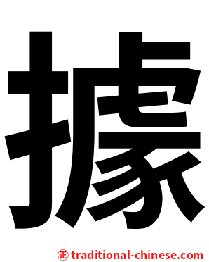 據