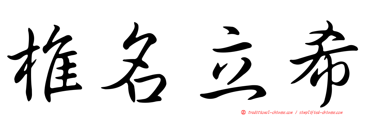 椎名立希