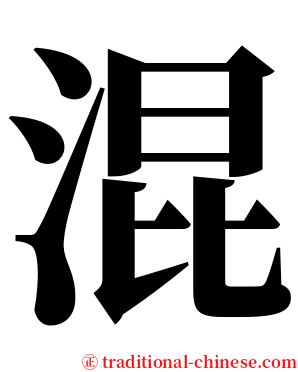 混 serif font