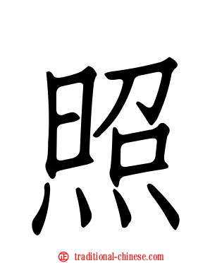 照