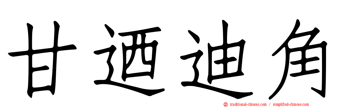 甘迺迪角