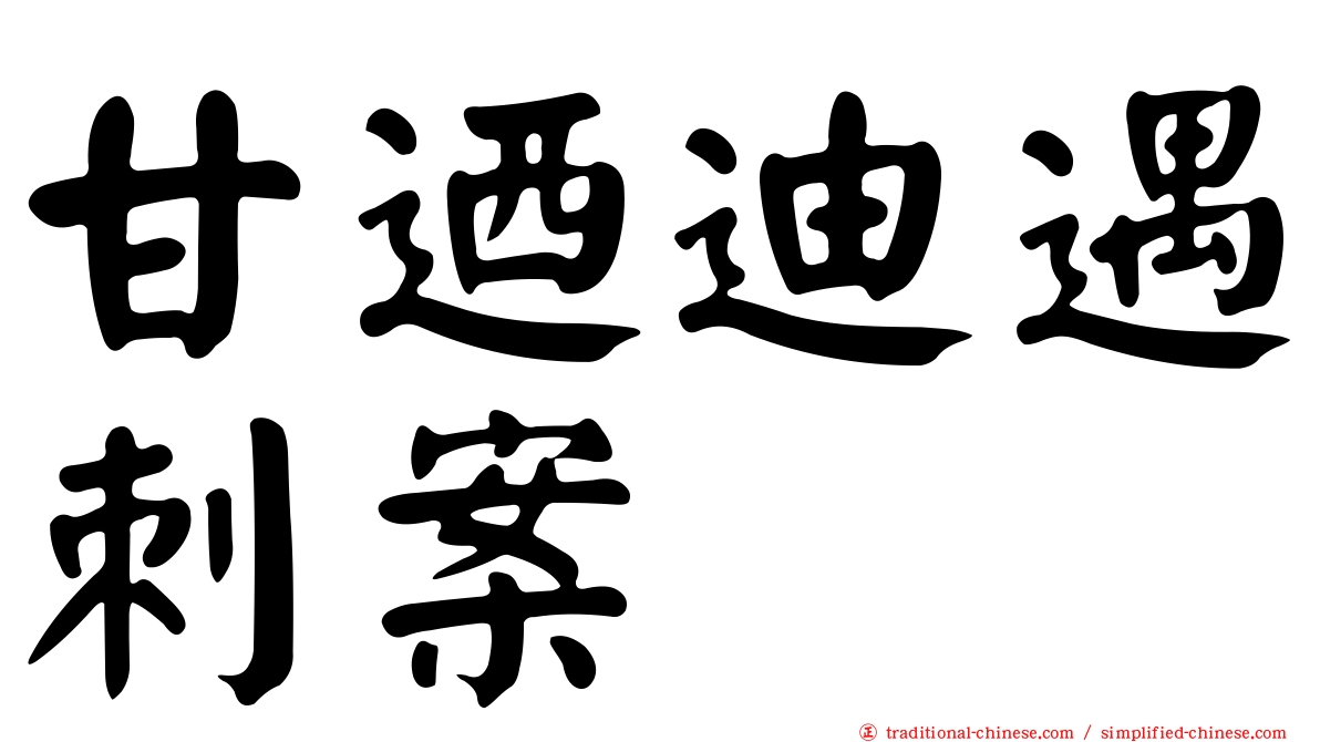 甘迺迪遇刺案