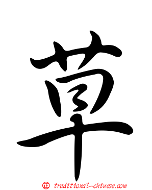 草