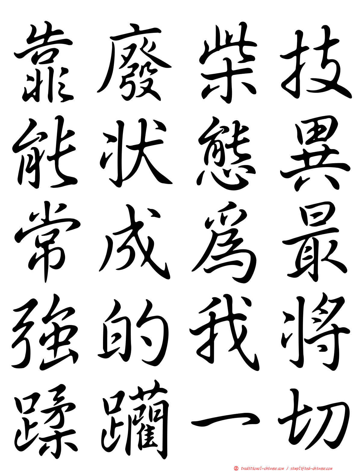 靠廢柴技能狀態異常成為最強的我將蹂躪一切