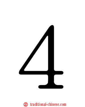 ４