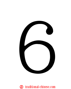 ６