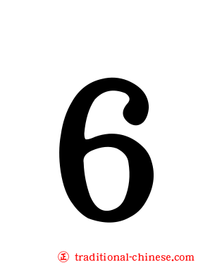 ６