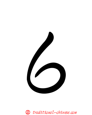 ６