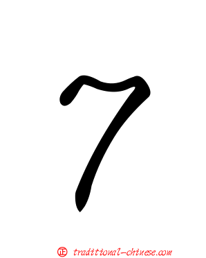 ７