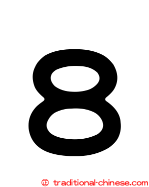 ８