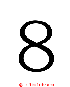 ８