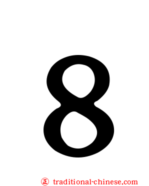 ８