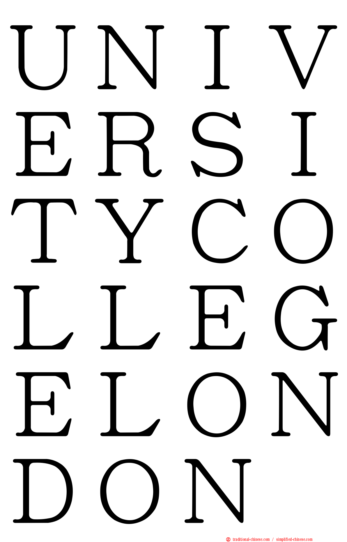 ＵＮＩＶＥＲＳＩＴＹＣＯＬＬＥＧＥＬＯＮＤＯＮ